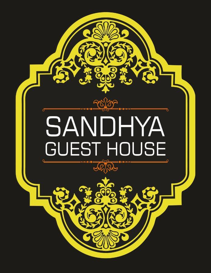 Sandhya Guest House Varanasi Near Ganga River المظهر الخارجي الصورة